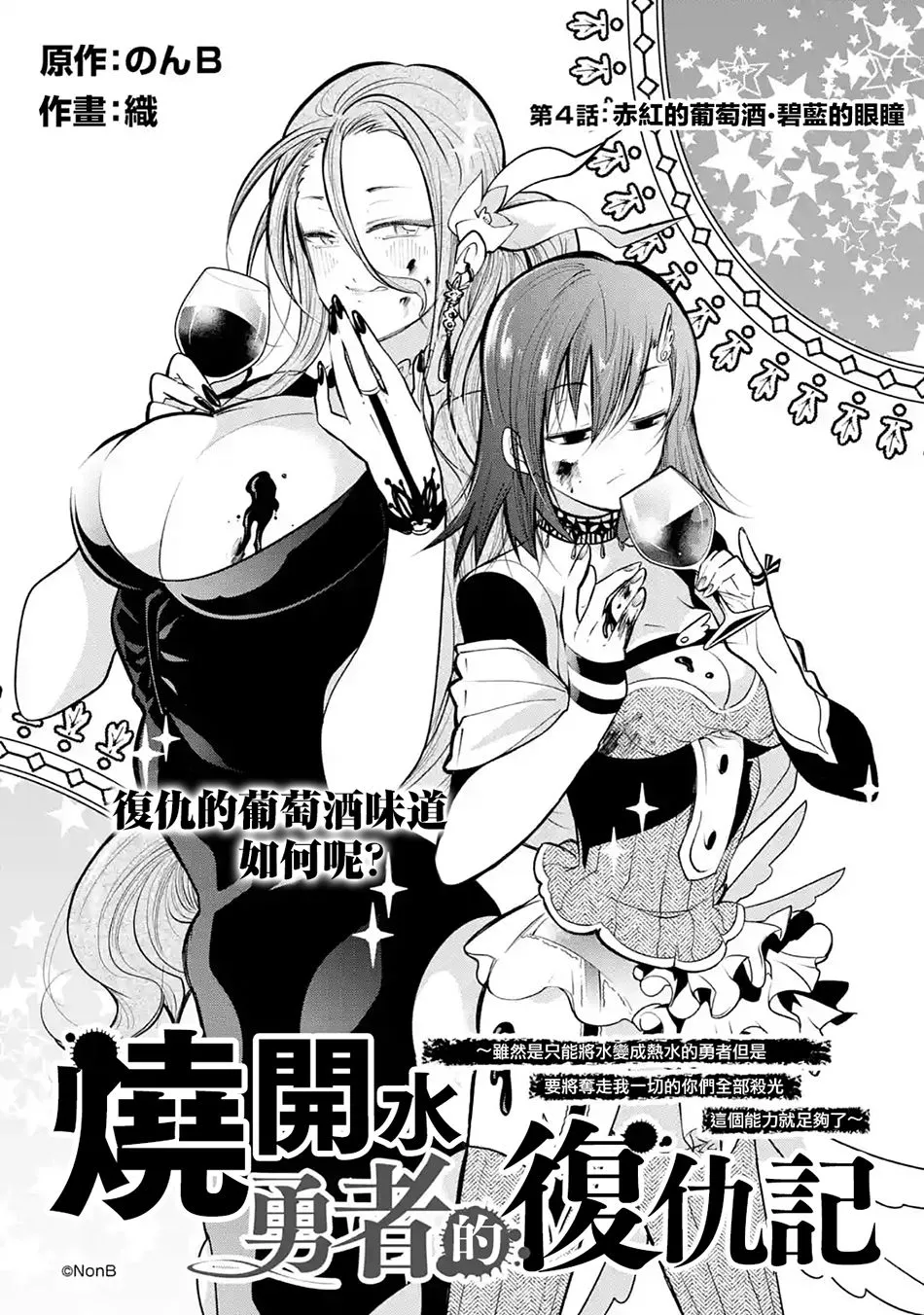 第4.1话 第1页