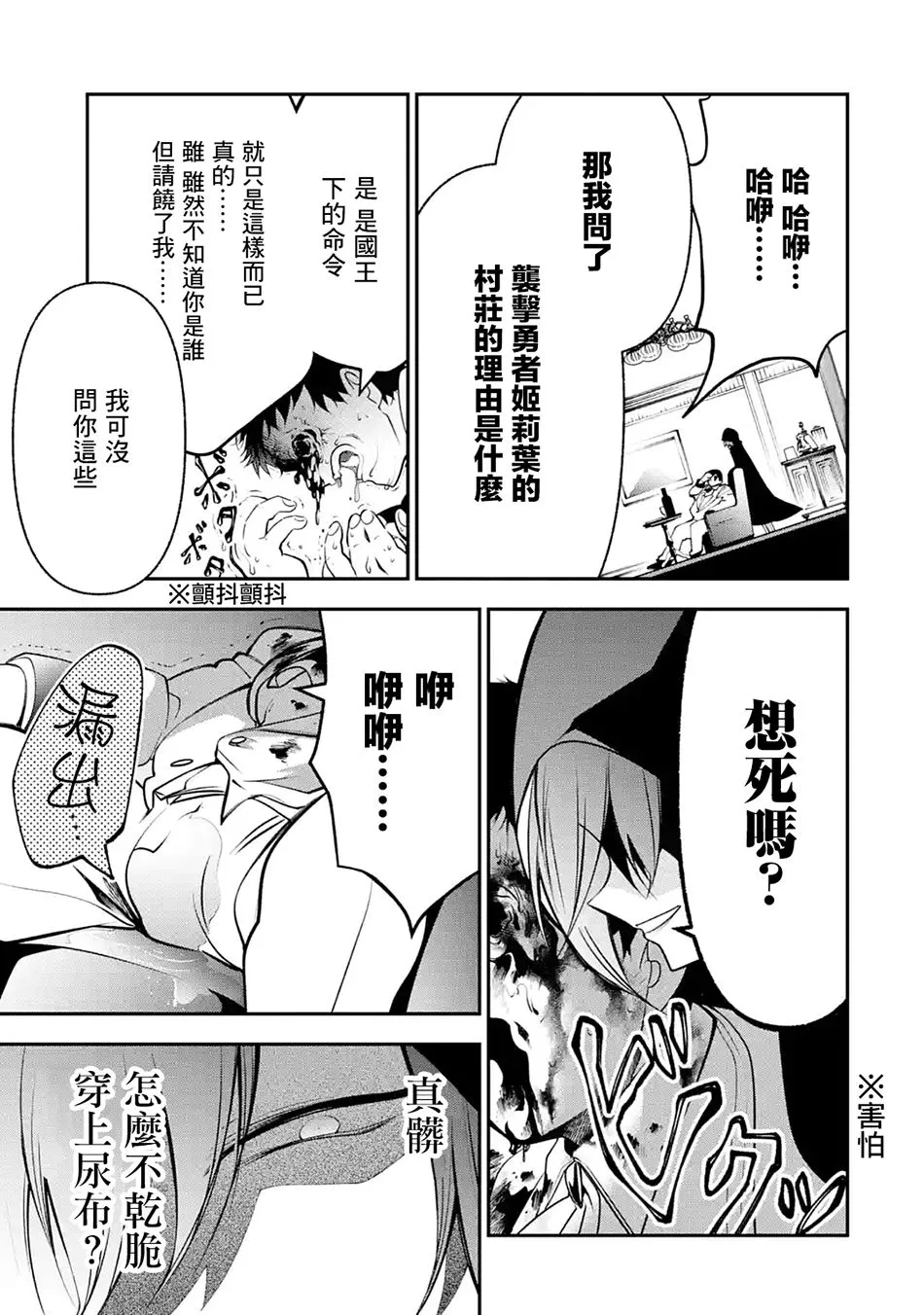 第4.1话 第3页