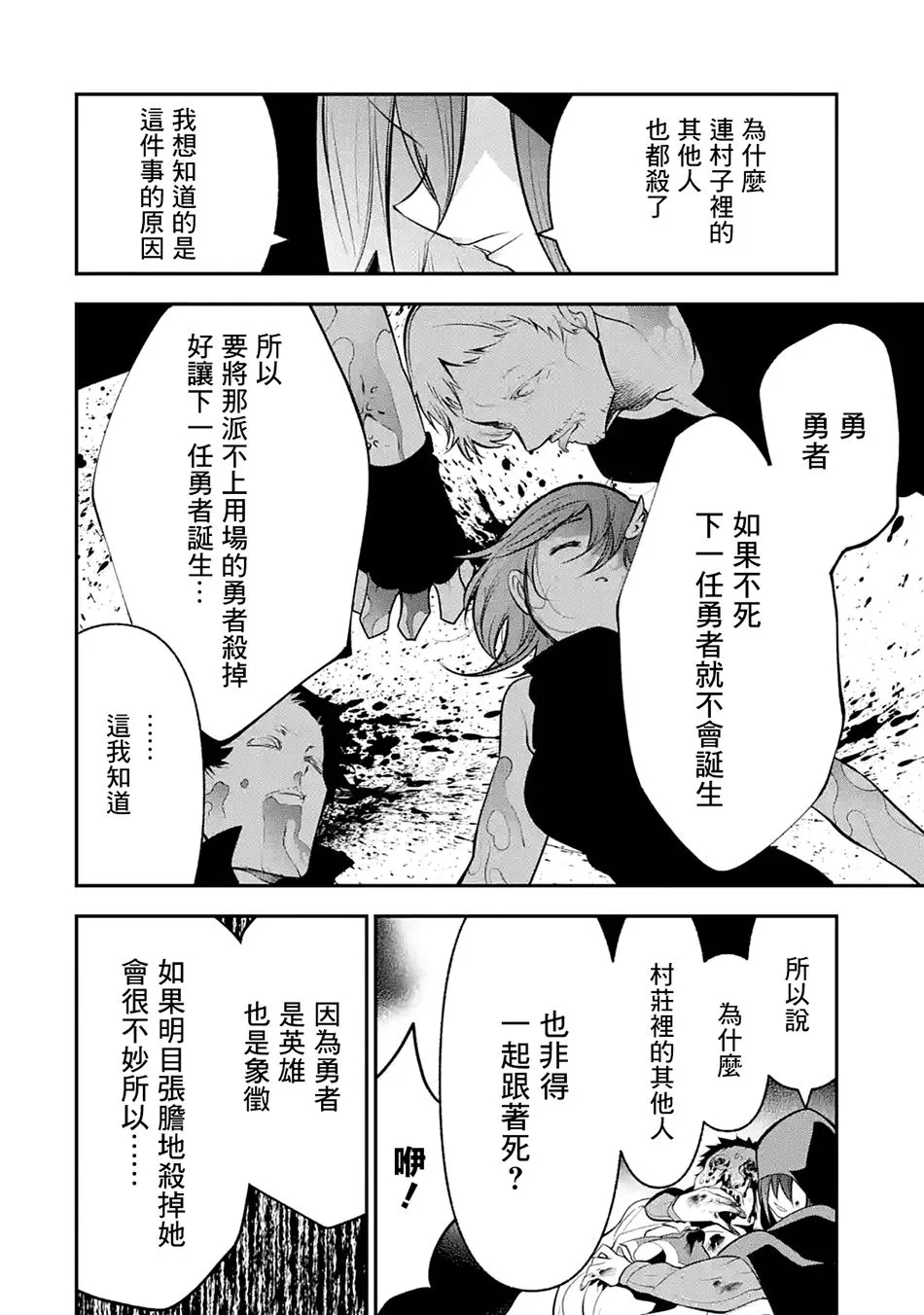 第4.1话 第4页