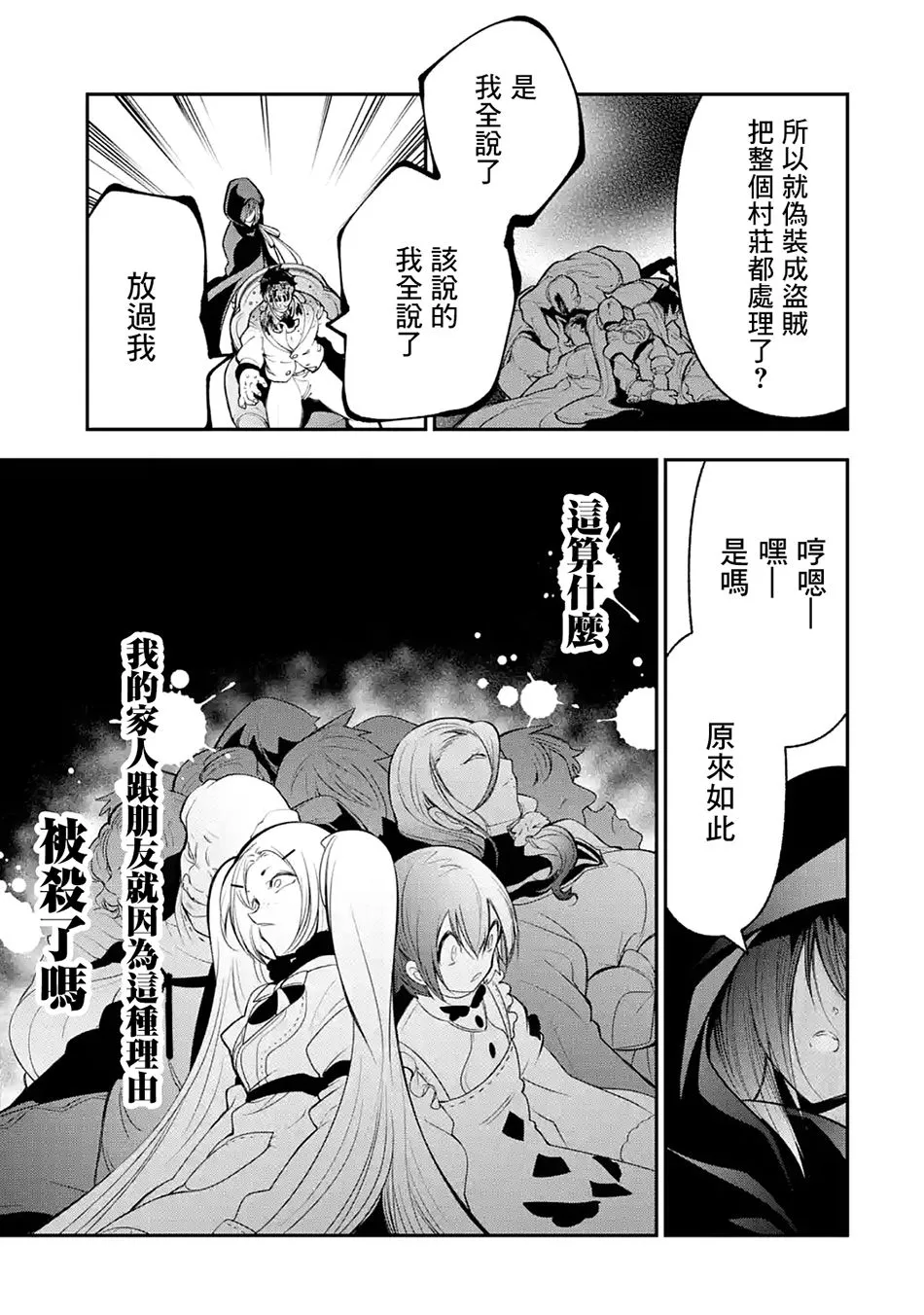 第4.1话 第5页