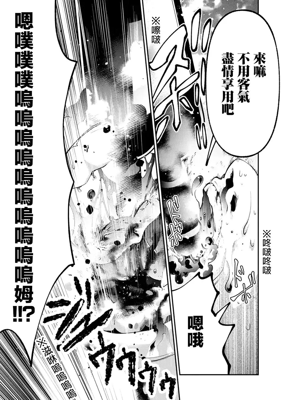 第4.1话 第7页