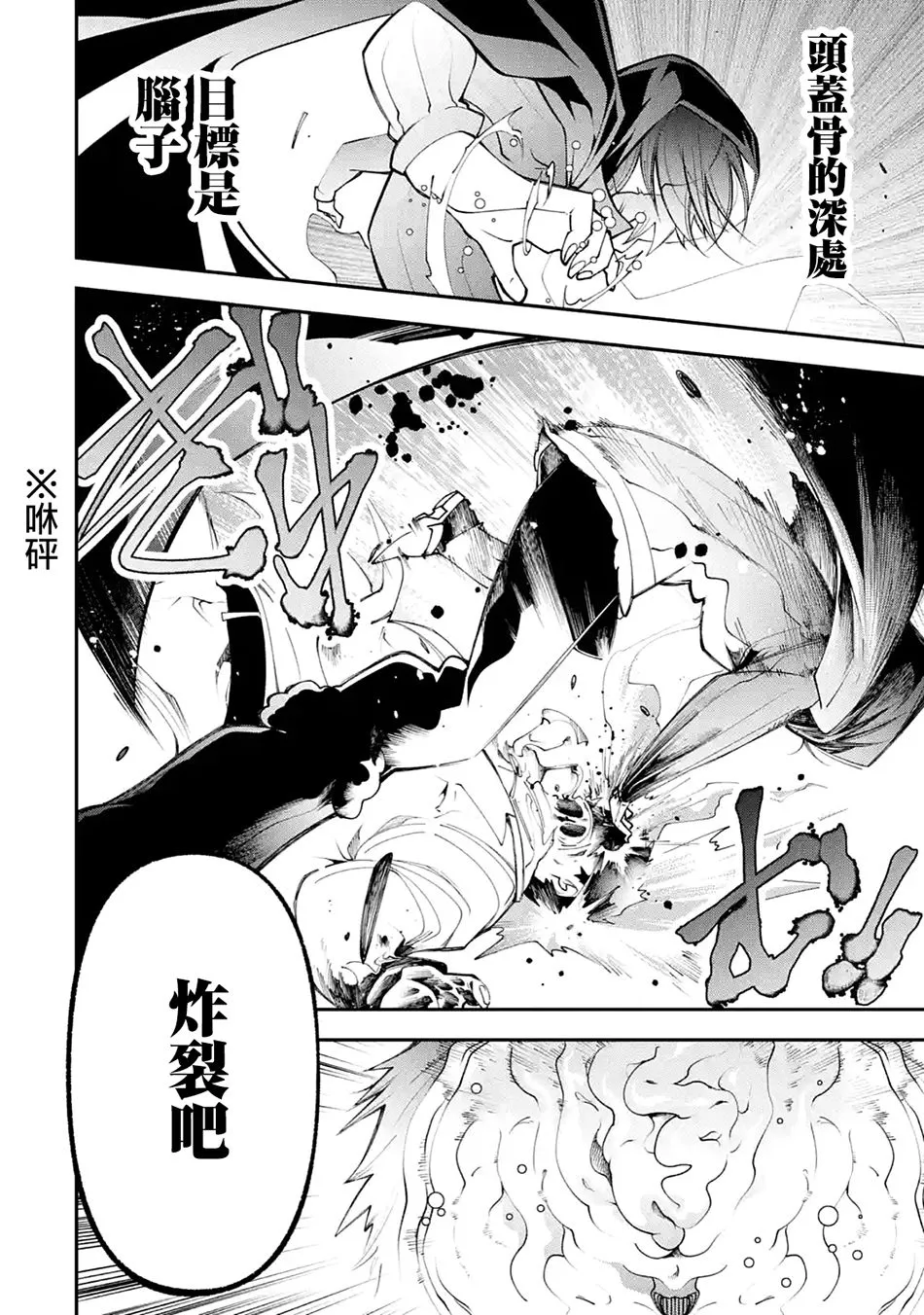 第4.1话 第12页