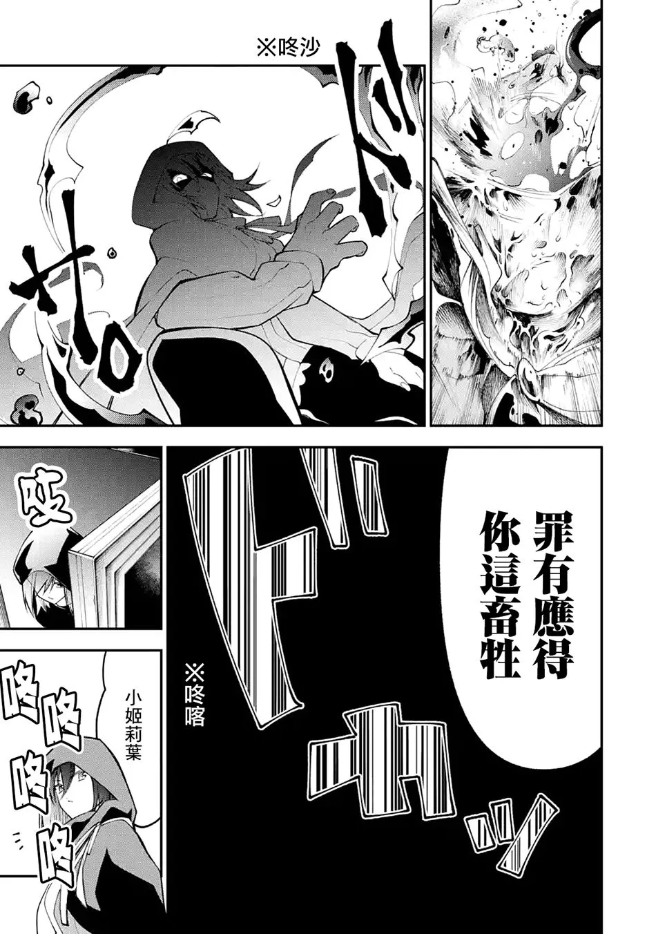 第4.1话 第13页