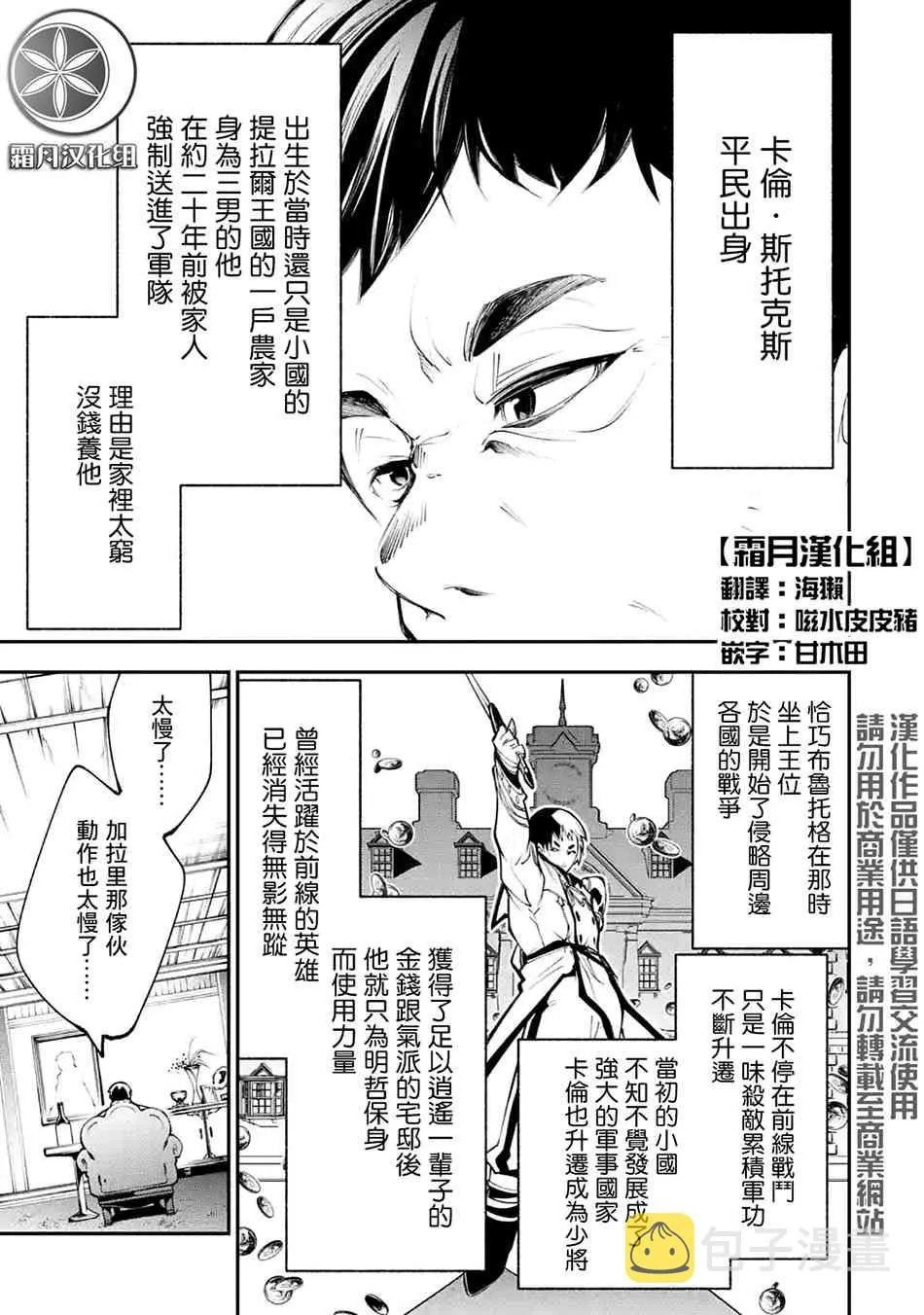 第3.2话 第1页