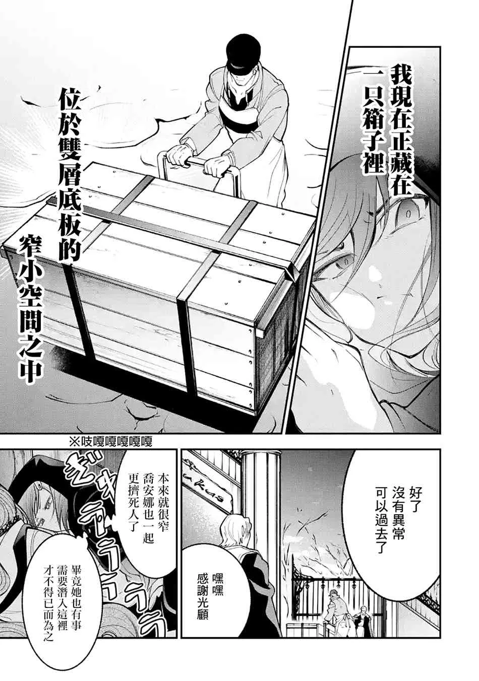 第3.2话 第3页