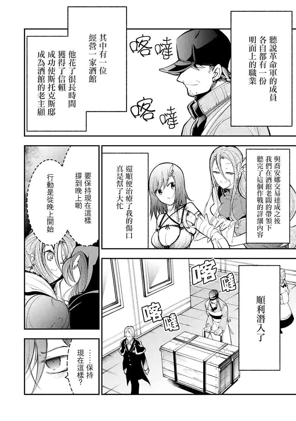 第3.2话 第4页