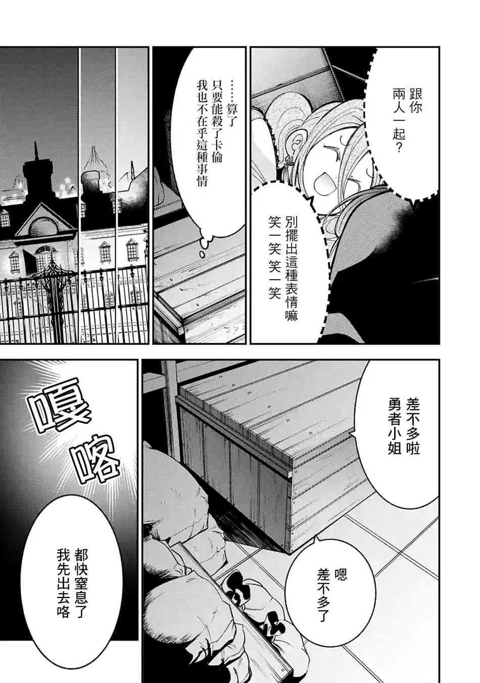第3.2话 第5页