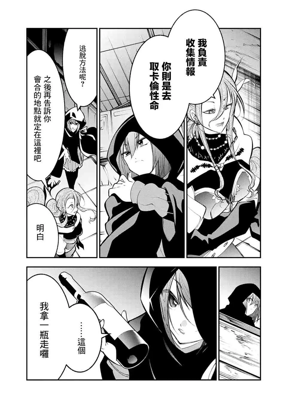 第3.2话 第7页