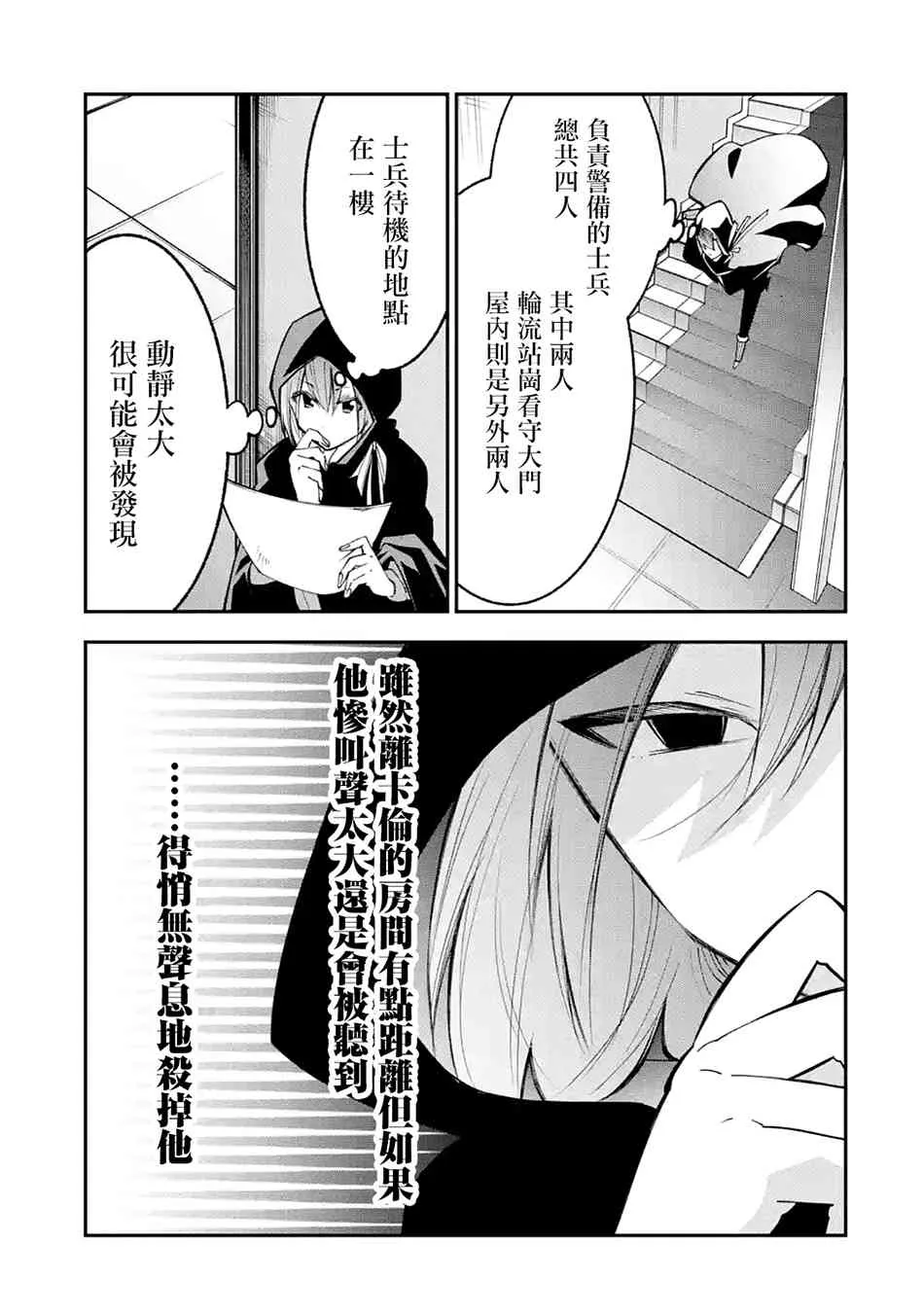 第3.2话 第9页