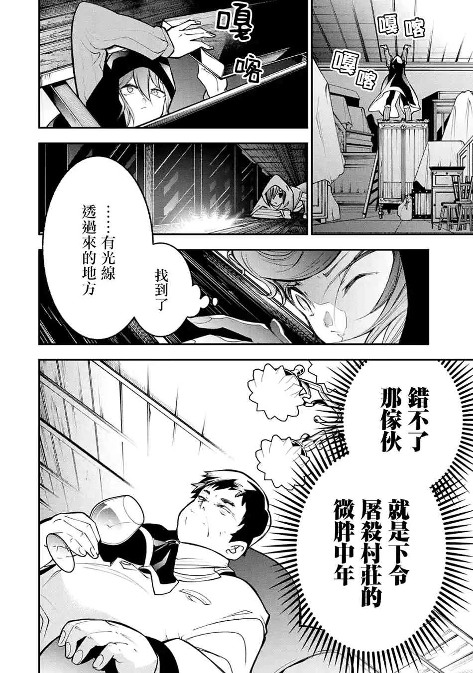 第3.2话 第10页