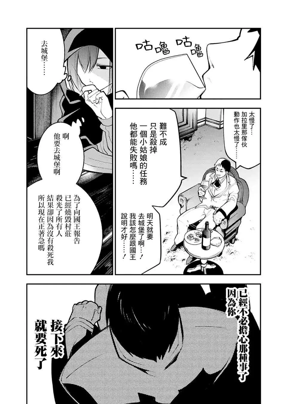 第3.2话 第11页