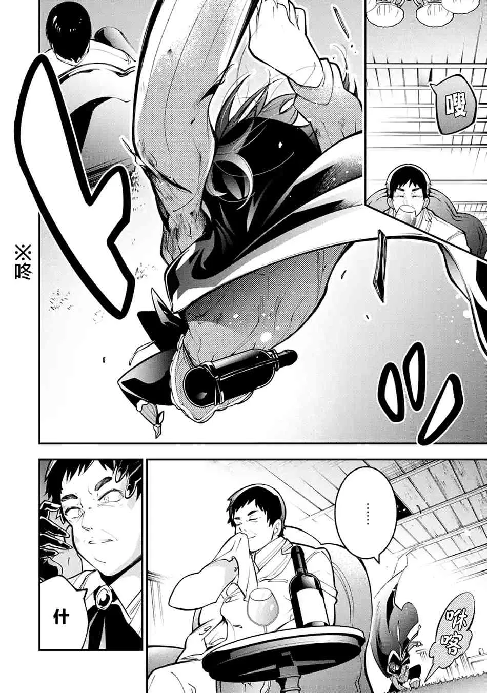 第3.2话 第12页