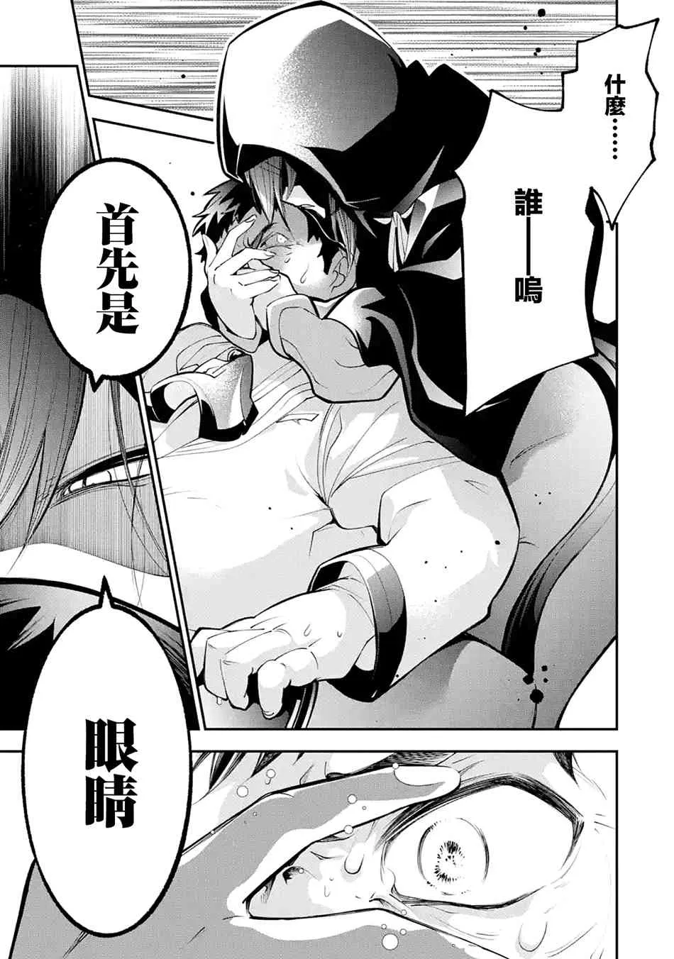 第3.2话 第13页