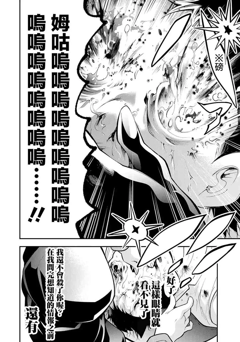 第3.2话 第14页