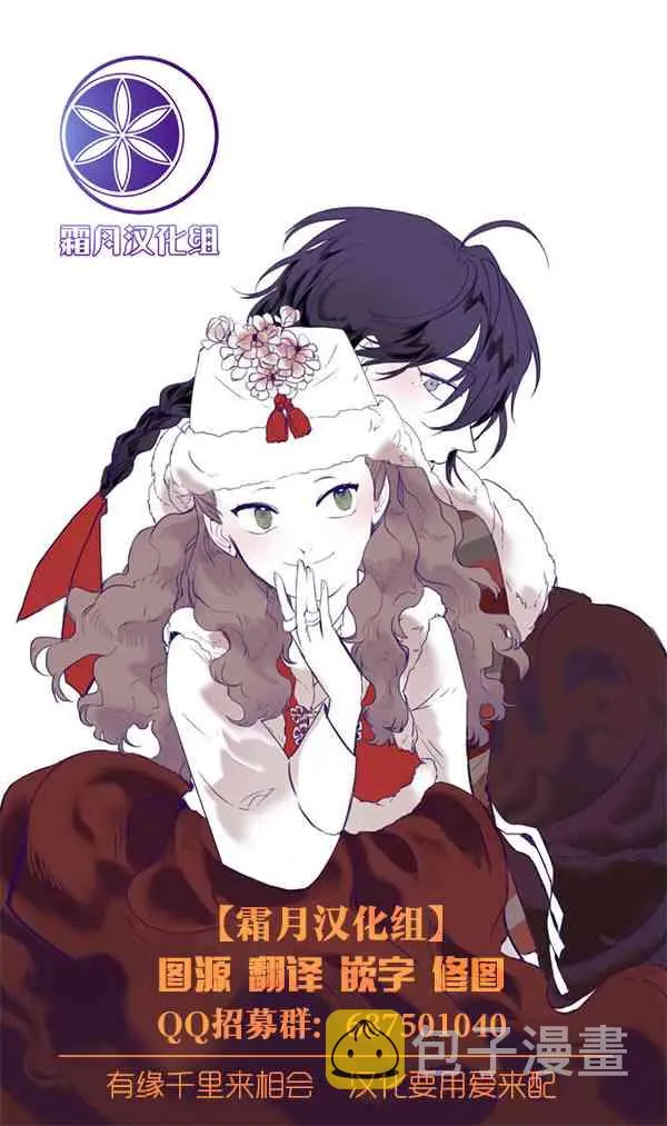 第3.2话 第16页