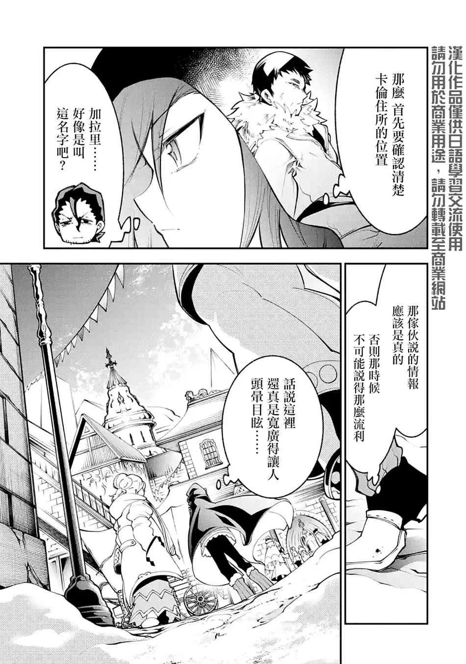 第3.1话 第3页