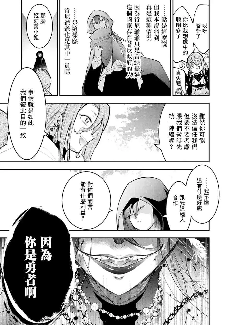 第3.1话 第11页