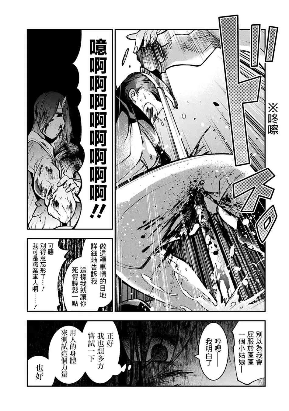 第2.2话 第3页