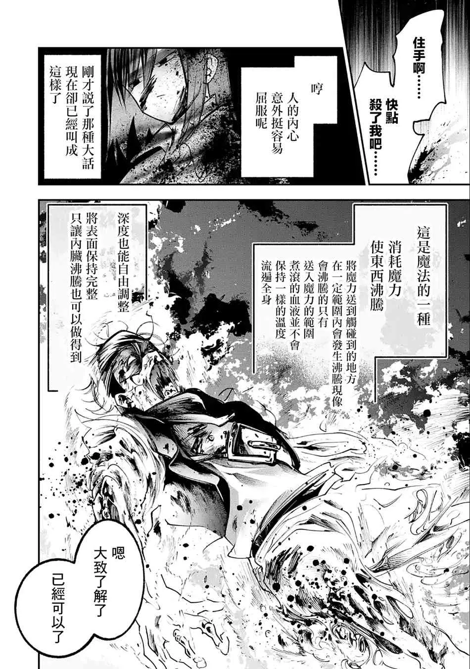 第2.2话 第4页