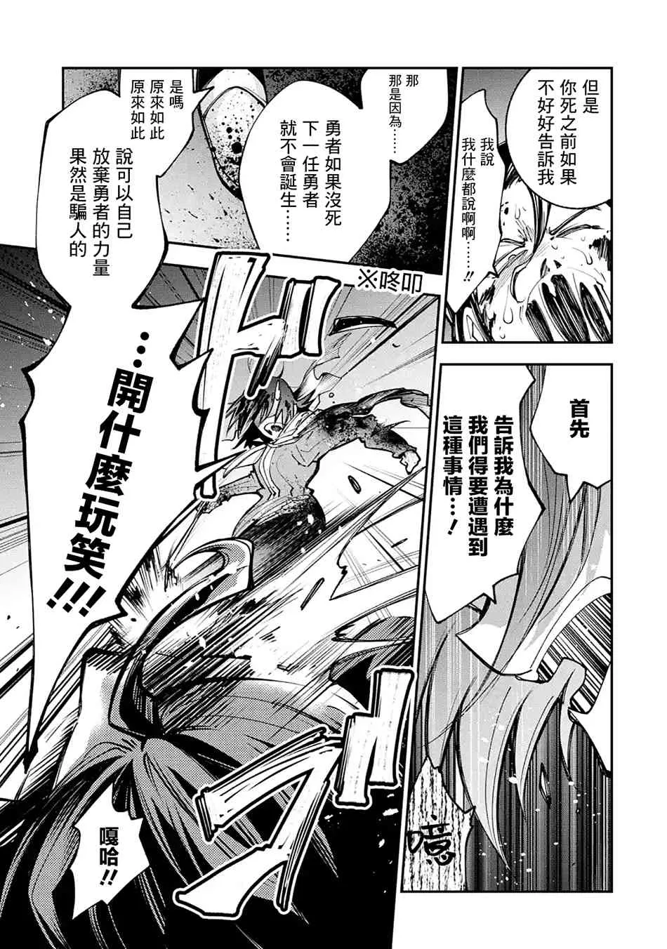 第2.2话 第5页