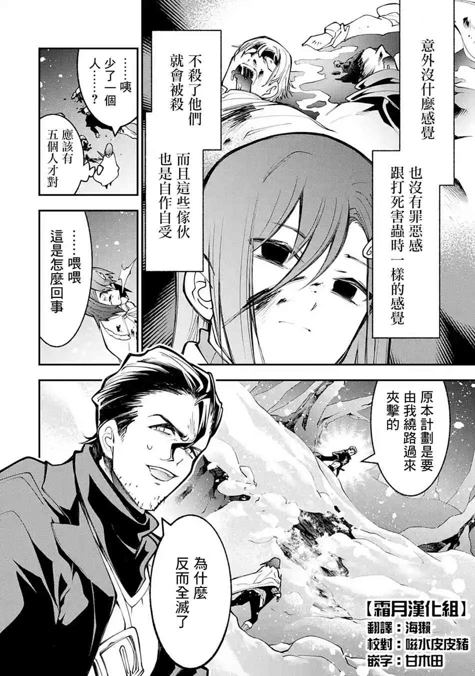 第2.1话 第2页
