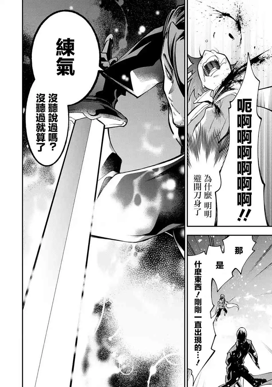第2.1话 第8页