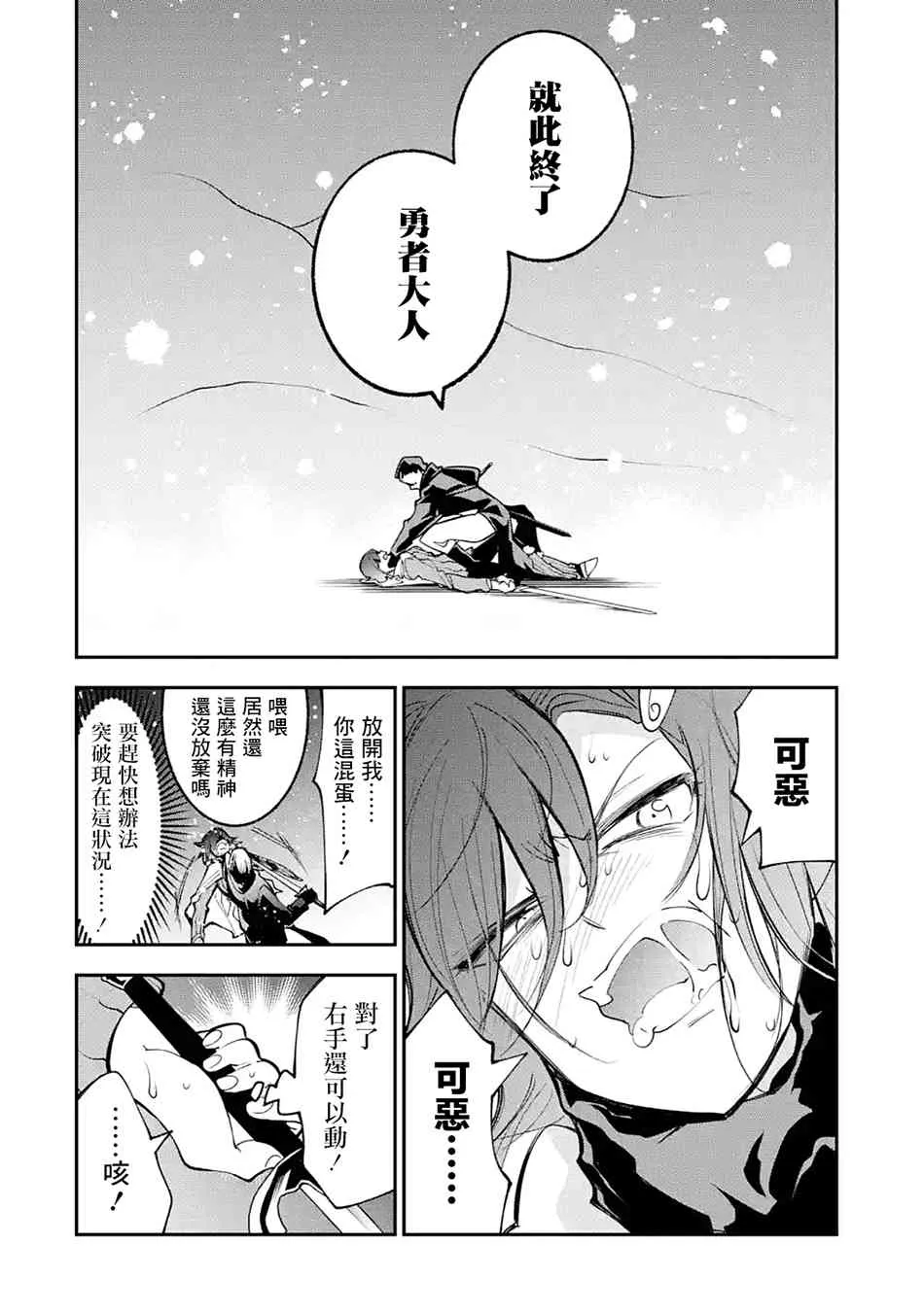 第2.1话 第10页