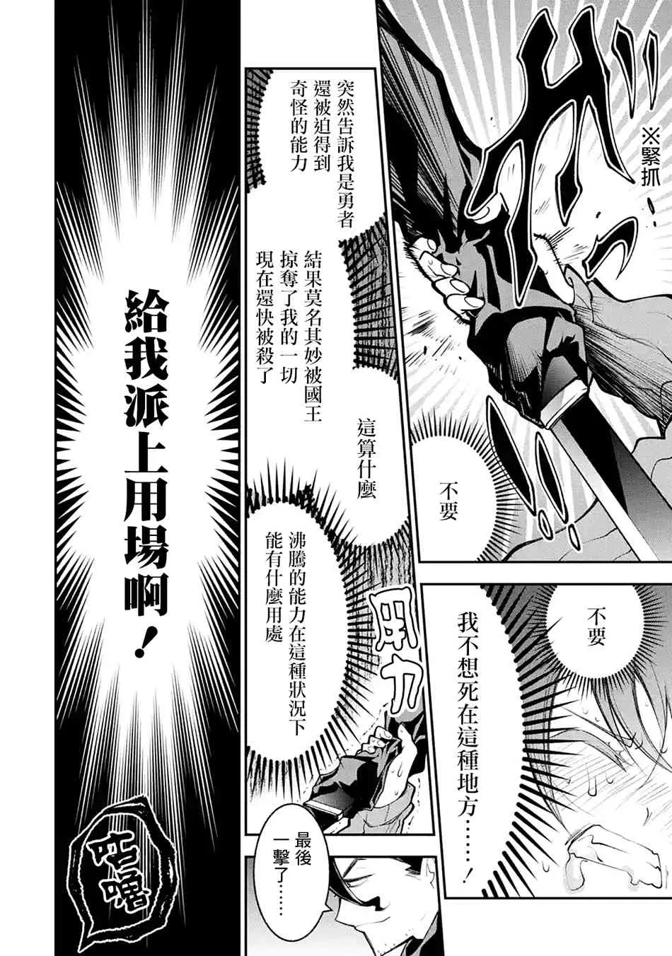 第2.1话 第12页
