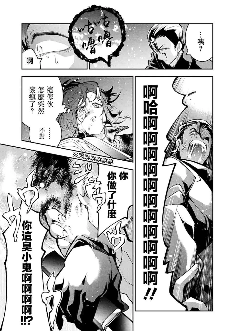 第2.1话 第13页