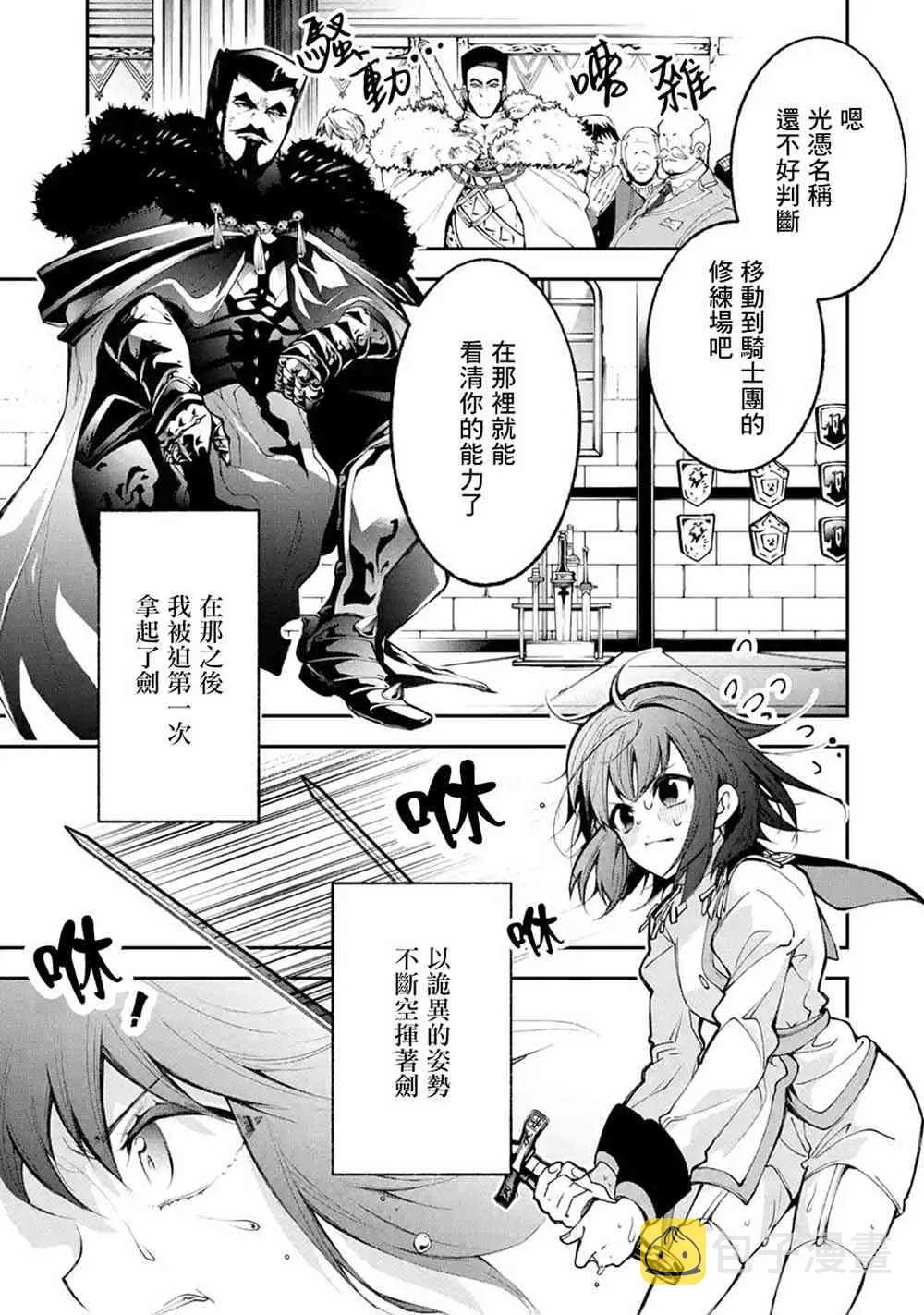第1.1话 第10页