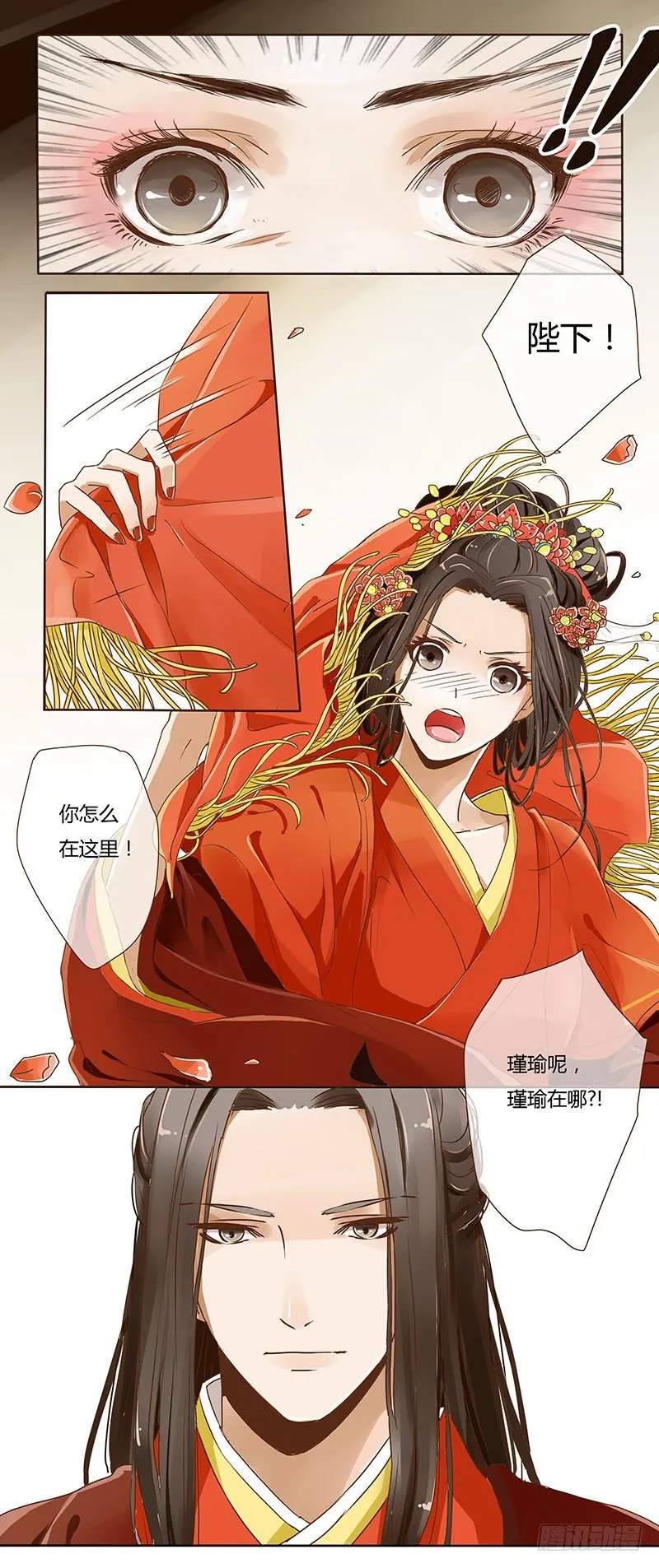 第一话 第5页