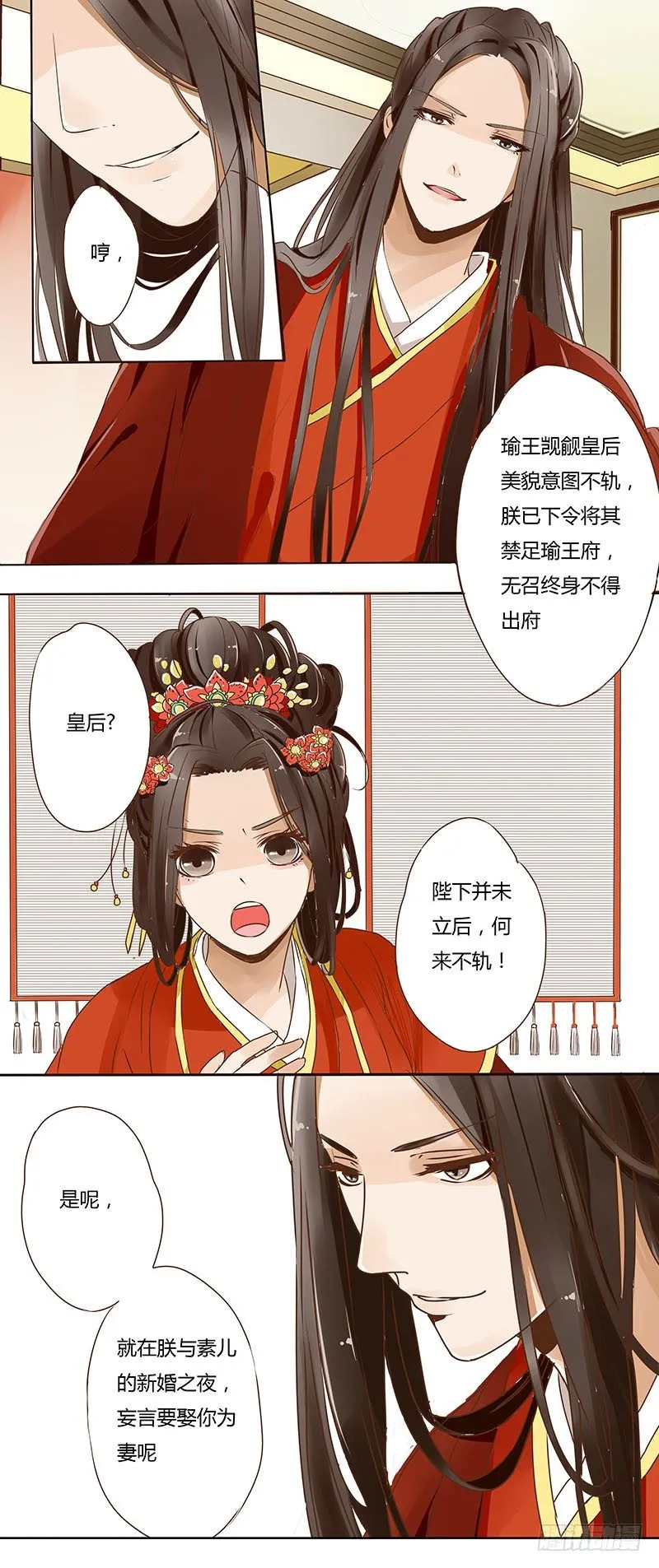 第一话 第7页