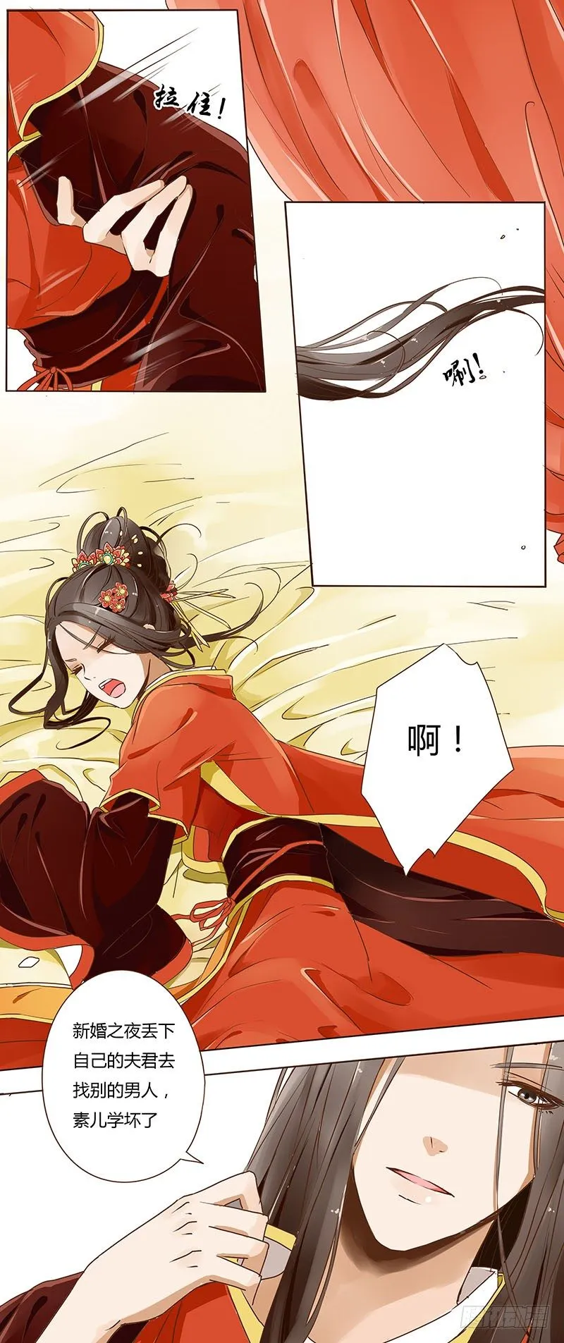 第一话 第9页