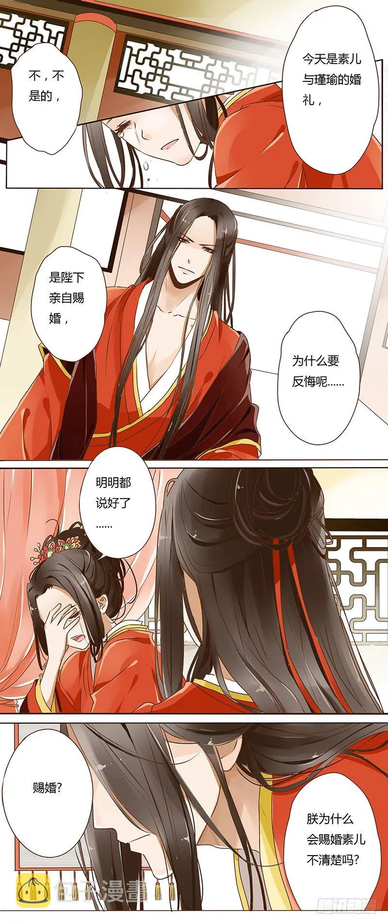 第一话 第10页
