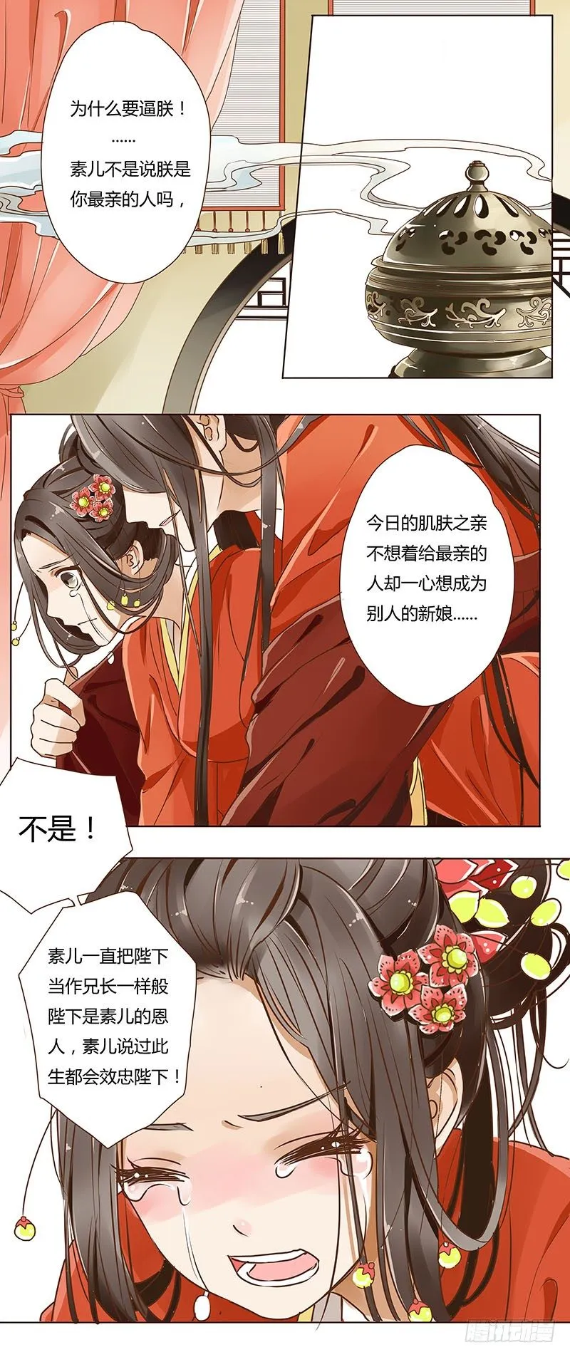 第一话 第11页