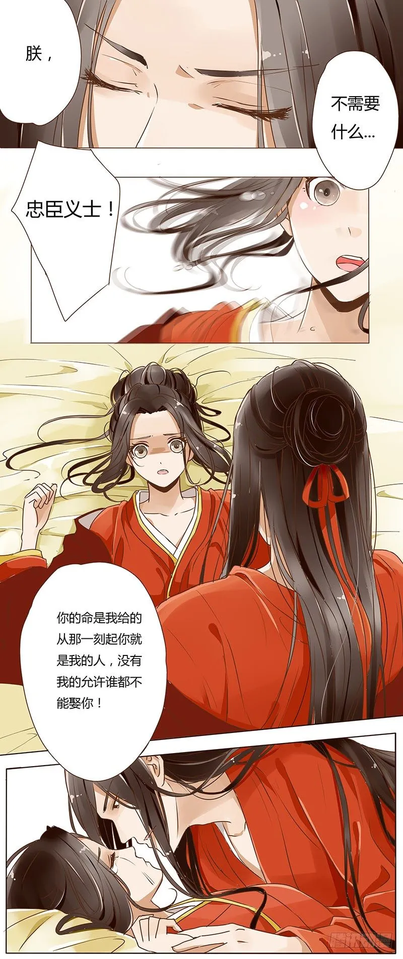 第一话 第12页