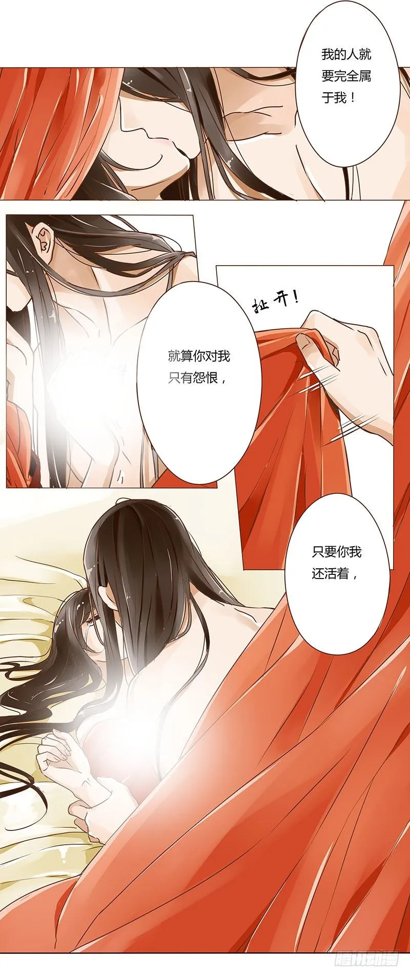 第一话 第13页