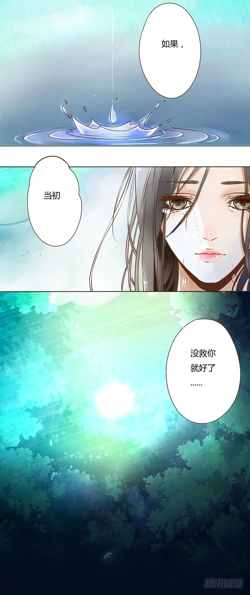 第一话 第14页