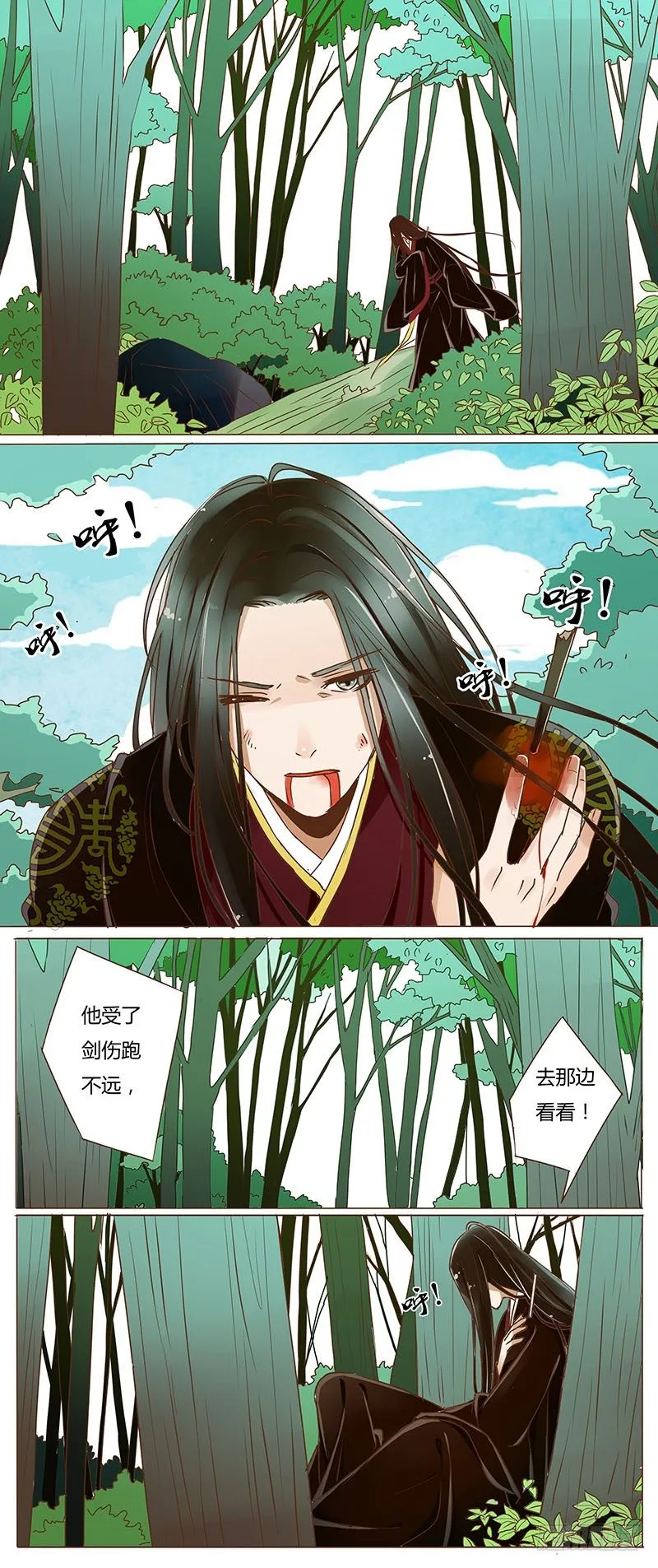 第一话 第15页