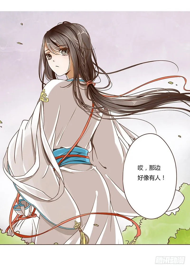 第二章 初遇 第6页