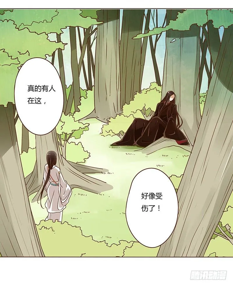 第二章 初遇 第7页