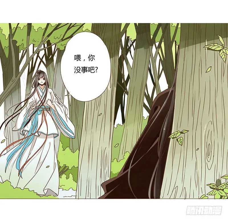 第二章 初遇 第8页