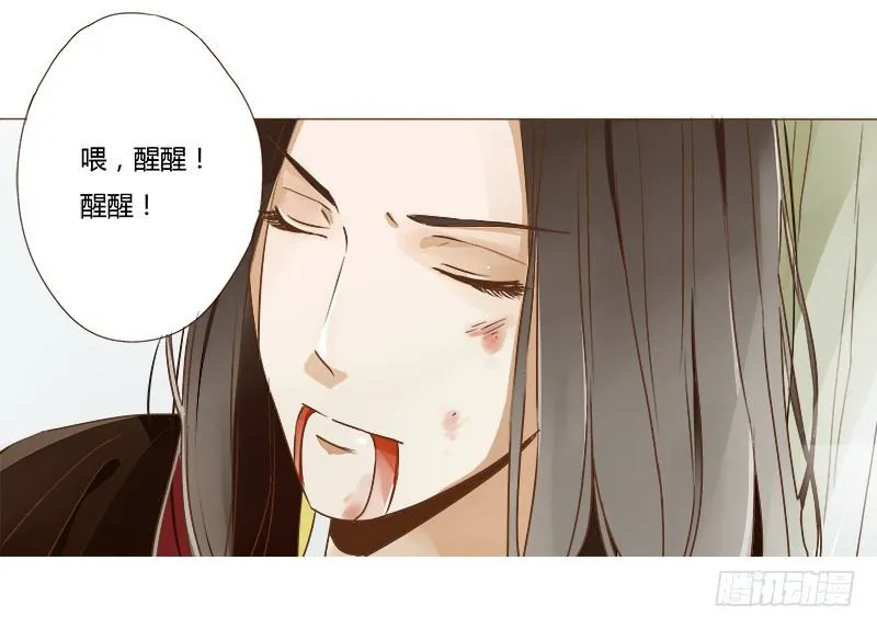 第二章 初遇 第11页