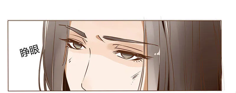 第二章 初遇 第12页