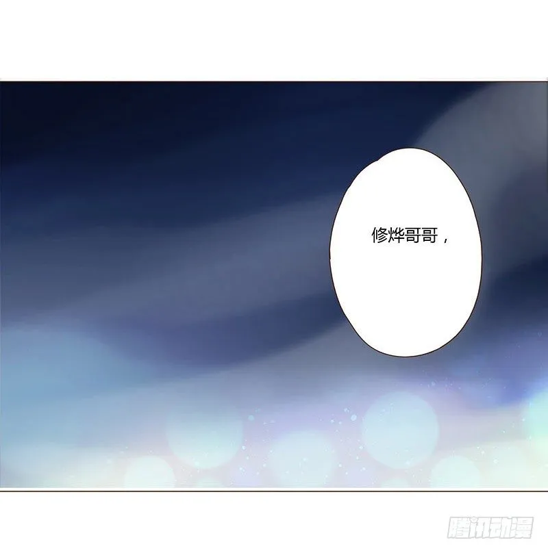 第二章 初遇 第14页