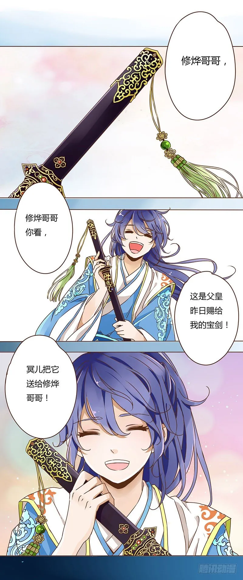 第二章 初遇 第15页