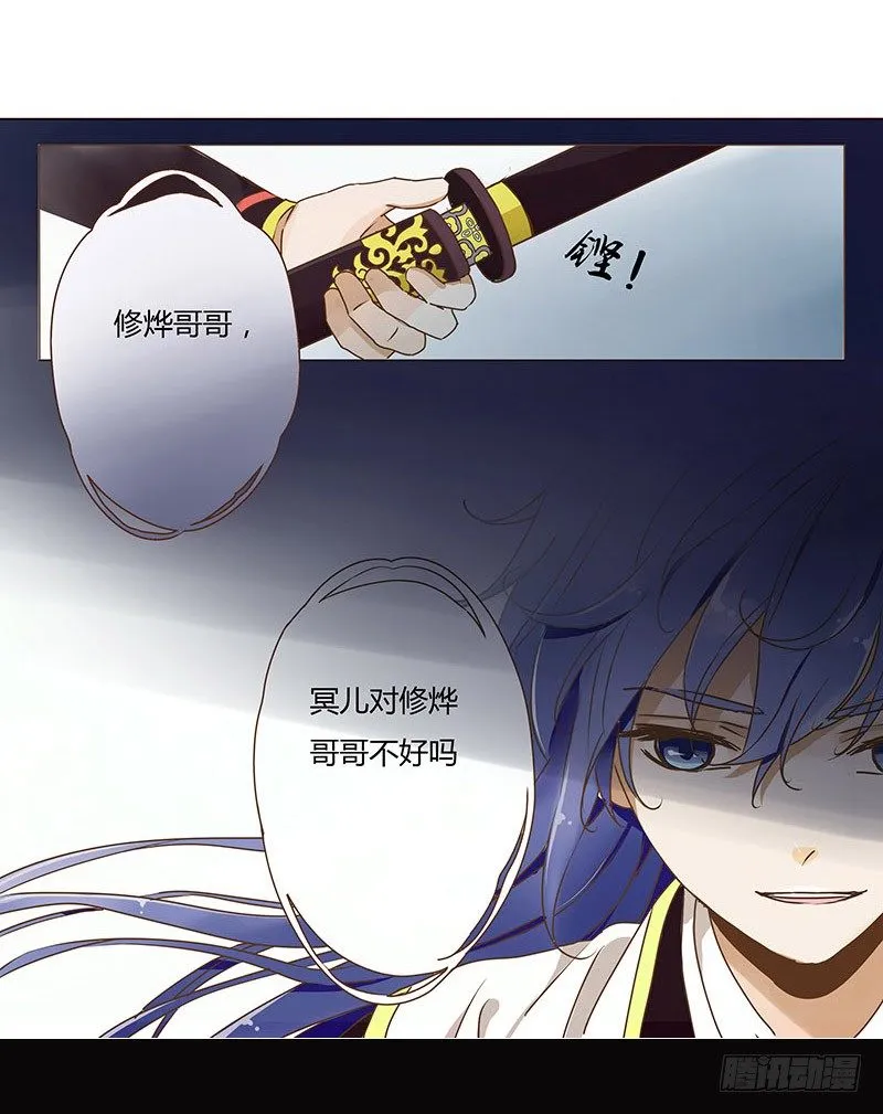 第二章 初遇 第17页