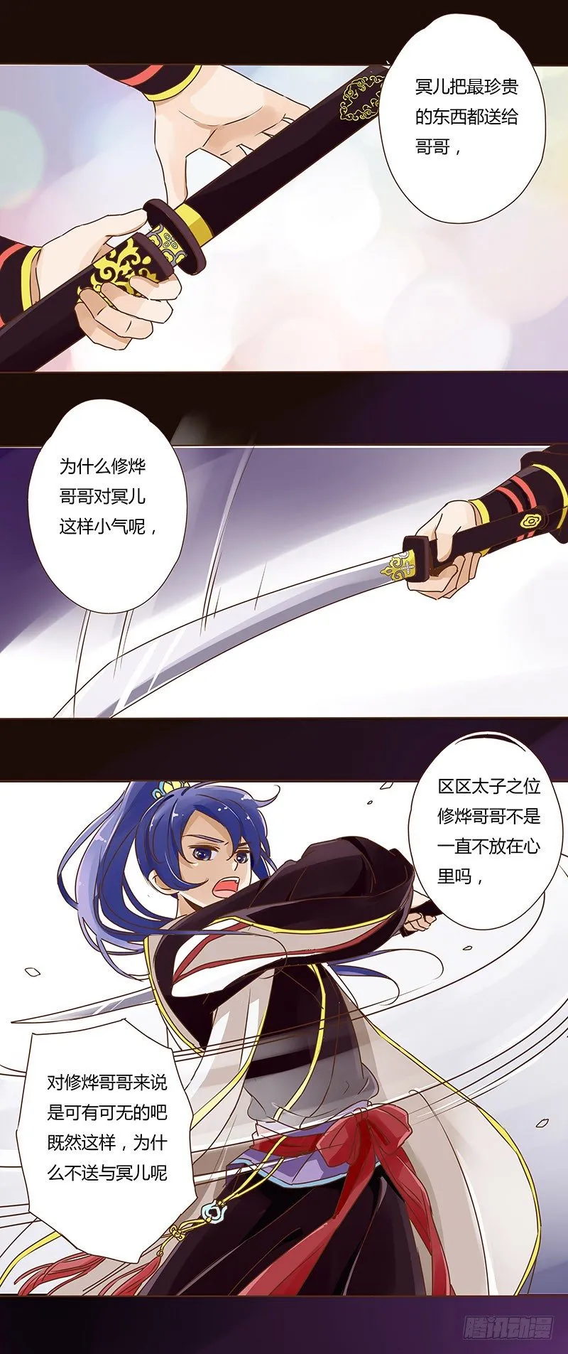 第二章 初遇 第18页