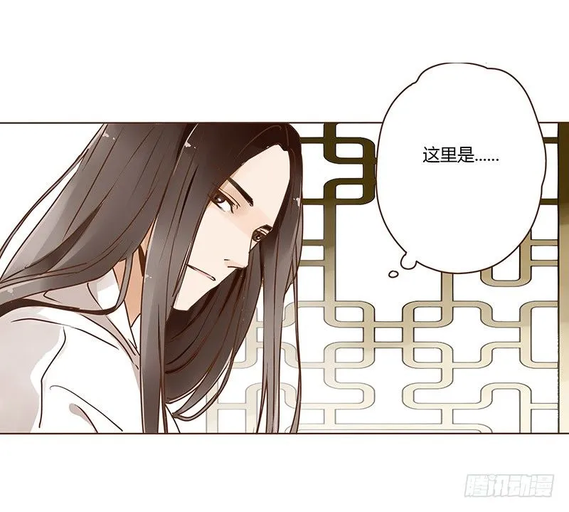 第二章 初遇 第21页