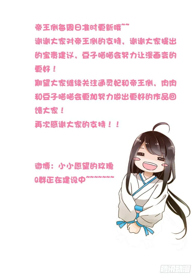 第二章 初遇 第23页